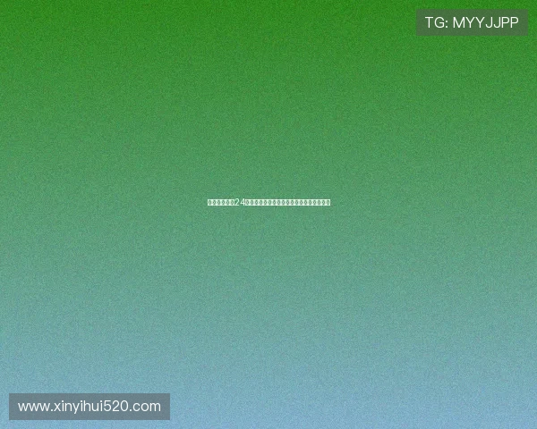 足球比赛直播24直播网打造全天候高清赛事观赛新体验平台