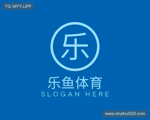 解读leyu.乐鱼体育